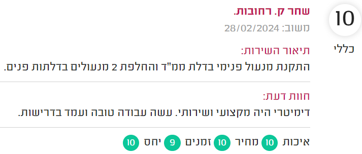 צילום מסך 2024-06-24 122426